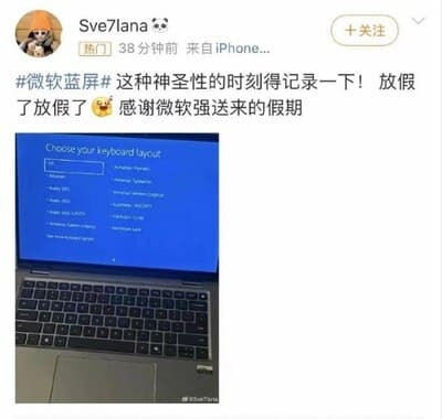 这次微软蓝屏,几乎等于美国在全球范围内开展了一次超大规模的网络战争实战演习,又一次给我们提了个醒:必须明确且加速推进操作系统全国产化,推进信息产业、电脑软硬件的全国产化,不能给美西方留下任何可能的后门。