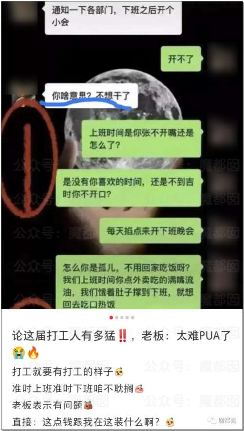 震撼！硬怼、不加班、离职、仲裁…00后血洗整顿职场实录！