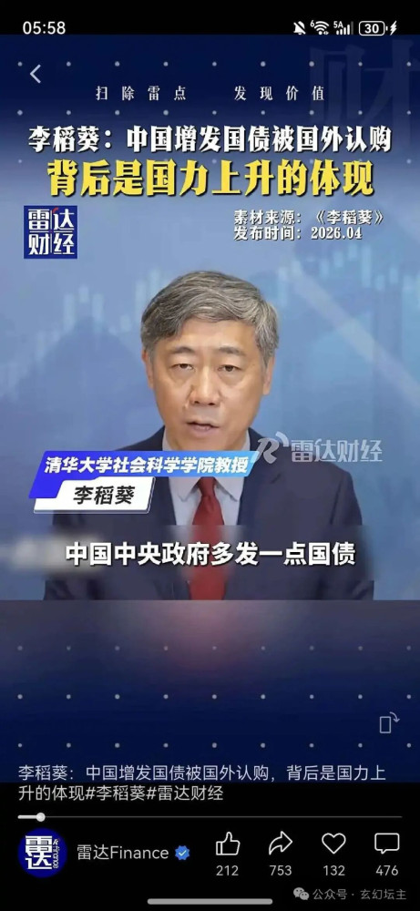 洪钧：著名教授驴唇不对马嘴的说法，证明什么呢 ？