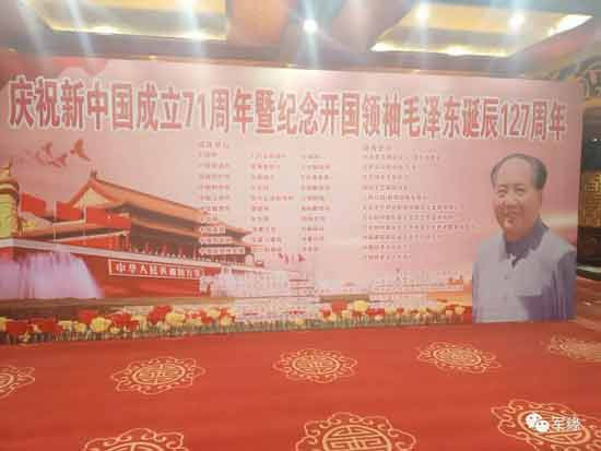 红12月！40场纪念毛主席诞辰活动提前到达
