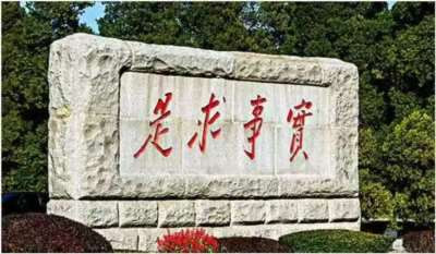 共产党不靠吓人吃饭，而是靠马克思列宁主义的真理吃饭，靠实事求是吃饭，靠科学吃饭。