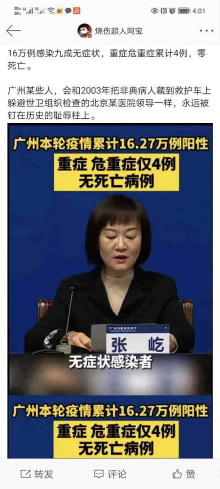 中国人不是不能接受最终放开,但不能接受被以欺骗的方式被动接受放开后的灾难性后果。
