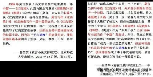 学术假面