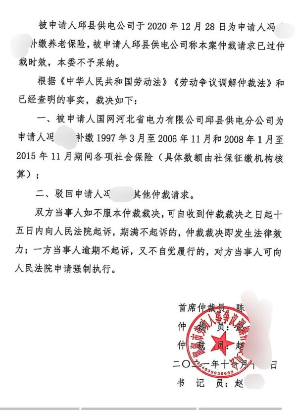 河北六旬农村电工“退休难”：工作32年单位仅缴了10年社保(图文)