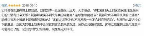 涉间谍罪被捕的澳籍华人杨军,与妻子染香大V往事