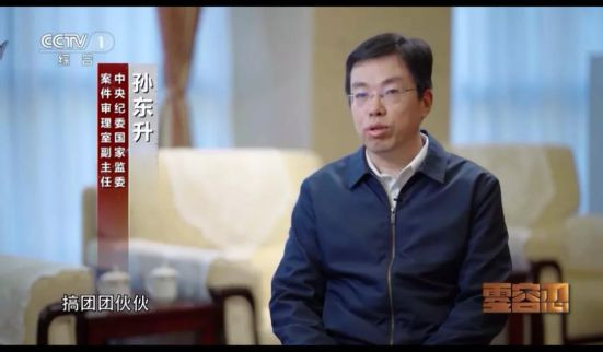 孙力军团伙曝光，案件大量细节披露！
