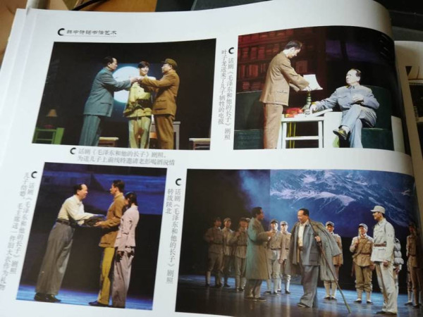 人民艺术家韩中出席北京庆祝抗美援朝胜利65周年暨志愿军凯旋归国60周年大会