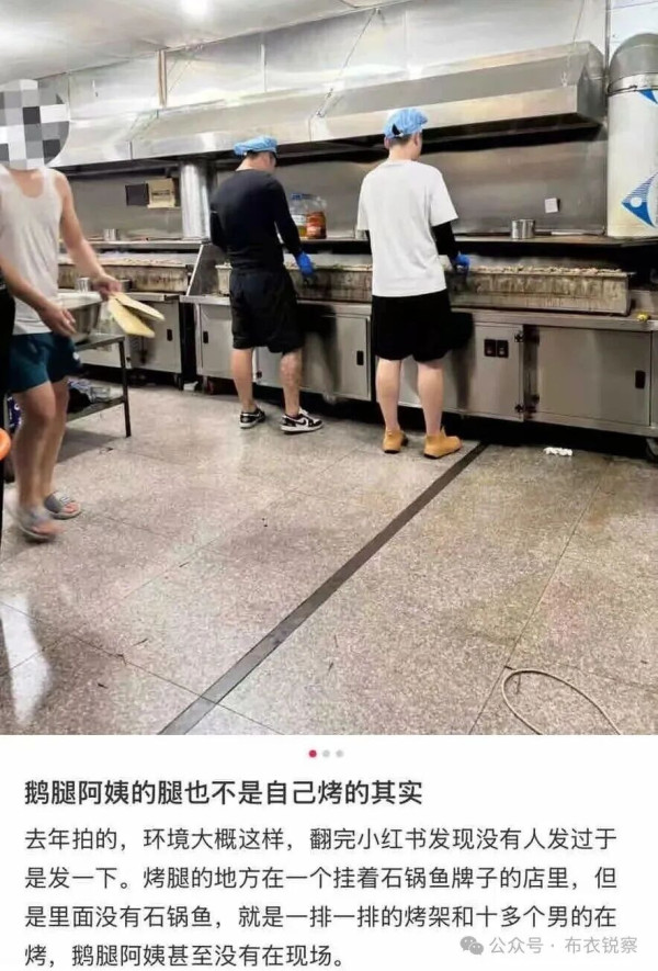 北大鹅腿阿姨翻车记：幕后黑手曝光，互联网能载舟亦能覆舟