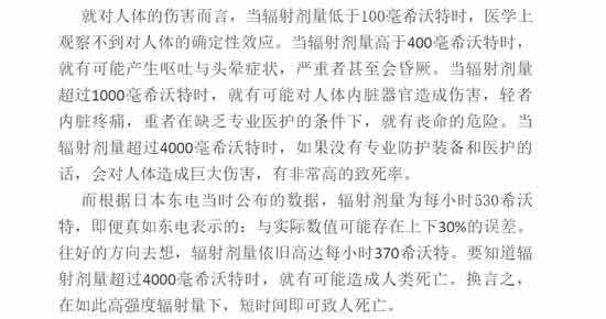 超标90万倍 日本100多万吨核废水排放入海