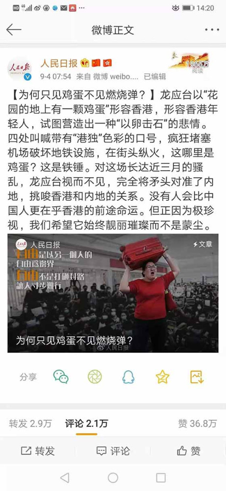 龙应台就是一个虚伪、无良而又自以为是的文人公知，但她不是一个单纯的文人，而是一个政治掮客，一个反动堕落的文痞，无知、无耻、无德是其最本质的特征。