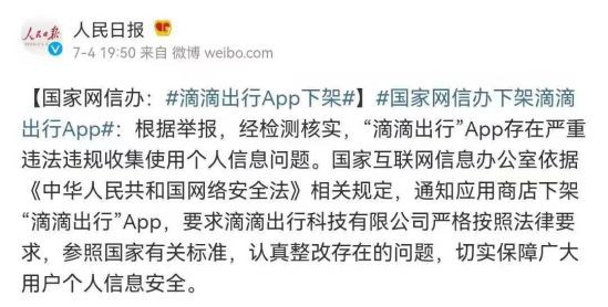 滴滴系APP全军覆没,败局已定!