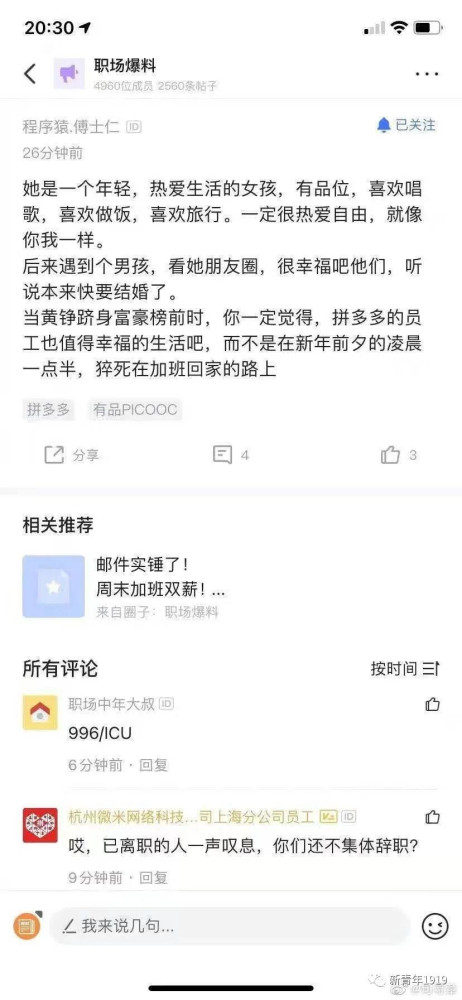 资本可以冷血,公关可以撒谎,但那冷血的终将被公众唾弃,撒谎的也将付出惨痛的代价。