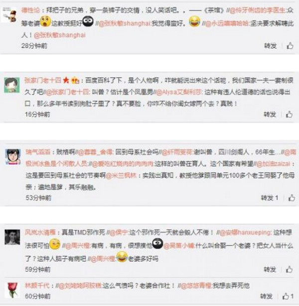 提倡“一妻多夫”解决光棍问题的教授再发文 称“美女就该嫁富豪”遭网友痛批