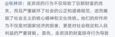 时代在进步,社会在发展。如果说一个概念也要与时俱进的话,那么现在那些主张央企、国企和农村土地私有化的砖家、叫兽都是走资派。