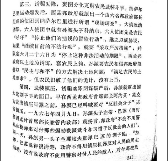 各种造谣和中伤无损于印共(毛)一根毫毛,却暴露了造谣者的立场和人品之成色。笔者相信,印度是一个伟大的国度,印度人民是伟大的人民,印度人民必将在印共(毛)带领下,求得真正的解放,为人类文明和进步做出更大的贡献!