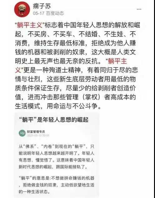 在内卷和躺平的无限拉扯之中,有越来越多的打工人找到了高喊“人民万岁”的北斗星。而找到了这个北斗星,就意味着找到了希望!