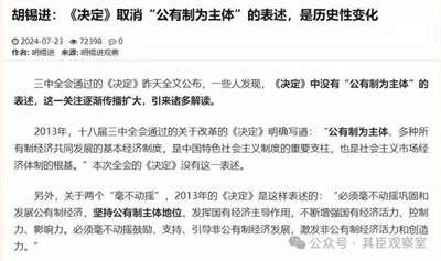 我们与胡锡进以及五鼠六害之流的斗争,本质上是对在走资走社会的道路上的方向之争、方法之争、本质之争、政治之争和阶级之争。这是两个方向、两条道路、两种势力、两大阵营的对决与斗争。