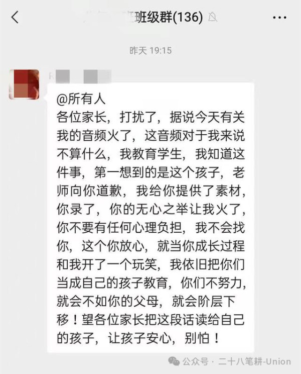能问出“为什么”的孩子，形式主义是驯服不住他们的。能正当表达愤怒的孩子，就会在剥削者欺负到头上时奋起反抗。知道自己从群众中来从群众中去，才能让他们真的作为祖国的花朵为人民服务。这样，我们才配给新一辈的孩子一个真正干净敞亮的明天。