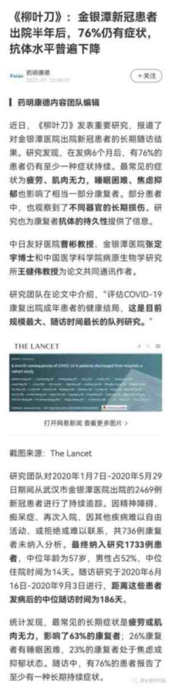 关于当前疫情的危害,既不要无端夸大,也不要刻意轻描淡写。要拿出这种扎扎实实的研究数据,才能真正让人信服,毕竟这是关系每个人根本生活质量的大问题。中国人民和中国社会需要实事求是,需要科学精神,需要认真调查研究得出的结论,不需要那种信口胡说、不务正业的网红专家。