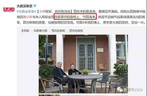 今天心血来潮，在方方的微博中检索“别墅”，结果看到了一位北大博士三年前举报方方“三份高薪五套别墅”的文章……