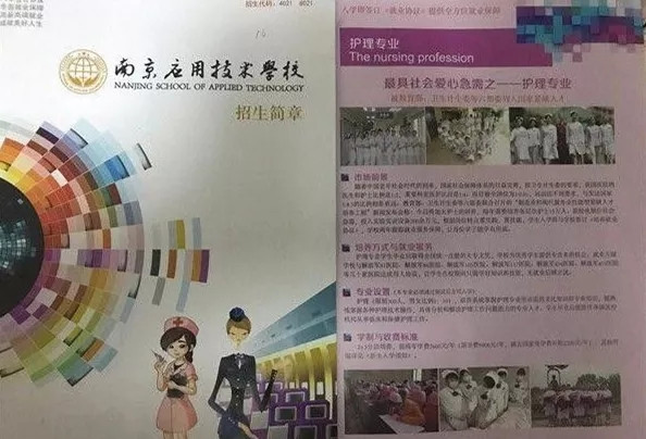 教育沦为诈骗手段,南应事件性质恶劣