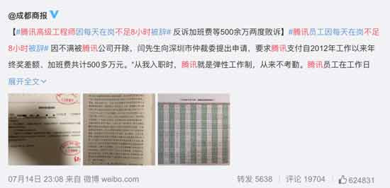 为什么网友对“特殊工时管理制度”会有如此大的反应？