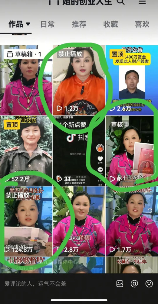 女子举报重庆女官员母亲名下有几亿房产开700万宾利被判在网上道歉