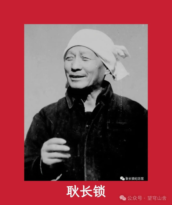 历史的真相——《耿长锁与五公村口述史》札记