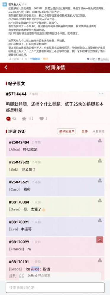 历史的发展证明，鸭腿就是鸭腿，鹅腿就是鹅腿，怎么也不能改变现实。劳动人民一眼就能认出真假，他们的结局不是关门就是被人民的铁拳砸烂。