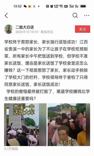 有人如果真觉得添加剂预制菜好,那就自己多吃点,这些添加剂和防腐剂肯定不会对你健康造成伤害的,说不定吃多了还能基因突变成神仙。