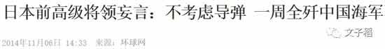 无论日本右翼势力如何嚣张和反华，中国的主流媒体常常见到哈日的声音，却没有反日的声音。