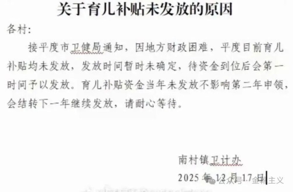 近期下达2026年育儿补贴补助资金999亿元,较上年增长10.6%,支持各地为符合条件的婴幼儿发放育儿补贴。预计全年各级财政共安排补贴资金约1100亿元。