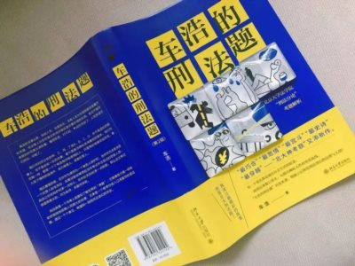 作为普通观众,在观看罗翔的时候,首先要给自己提个醒,我现在在看的是刑法学者罗翔,还是网红罗翔。看不同位面的罗翔,期待值是不同,警惕心也是不同的。