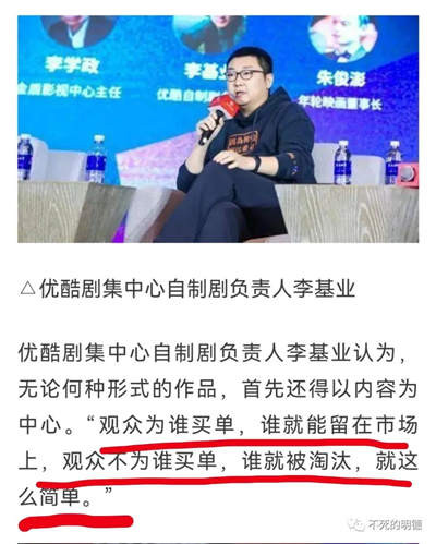 物以类聚而人以群分,当资本和娱乐⭕的人搞到一起,已经开始倒打一耙了:他们高傲的姿态,像极了《我本是高山》的主创团队:人民的信仰,被他们碾压在地上摩擦,然后一切还打着“为了人民”的幌子!