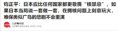 如果说，我们去年牺牲两名战士之后，今年中东战争后，我们还给他们油，最后还被他们羞辱，说句不好听的，我非常怀疑这个策略是怎么定的……对不对得起牺牲的战士。