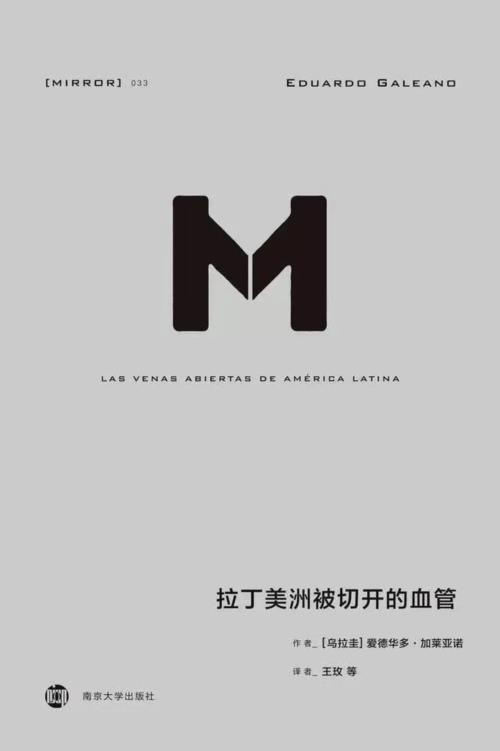 本文试图将《中国1964》放回当时的历史语境与多元参照之中,挖掘加莱亚诺的中国纪行在拉美左翼的新中国书写序列中的特殊性,从而为理解加莱亚诺的思想转变提供新的视角。