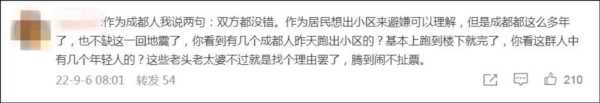 我们有些防疫人员,就等同于一个听命令行事的机器,根本不能算是一个完整的人。就像前不久上海那位凌晨冲进市民家中,要强制把人送到方舱隔离的警察,反正不管你怎么说,你有多少证明,他就一句话:上级命令。这些人很聪明,放你出去,万一出了事自己要担责,要丢饭碗。但是不放你出去,哪怕出了事,自己也可以用一句“上级命令”推卸的一干二净。