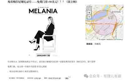 这,就是“让美国总统家族再次伟大”的最新方法。
