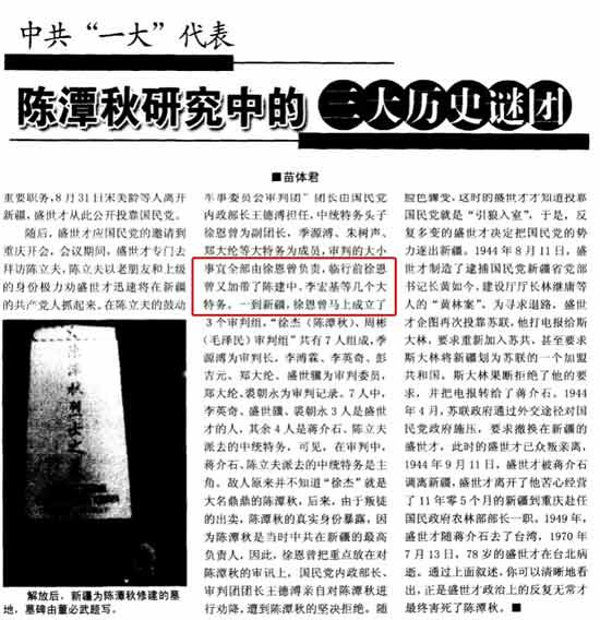 这些华裔，不论是生在中国，还是生在美国，最后选择美国作为自己的国家，本身也谈不上罪过。但他们利用自己对中国情况的了解，与美国的鹰派官僚沆瀣一气，鼓吹对华遏制，成为美国政府的反华智囊，确是实实在在的背叛民族之举。