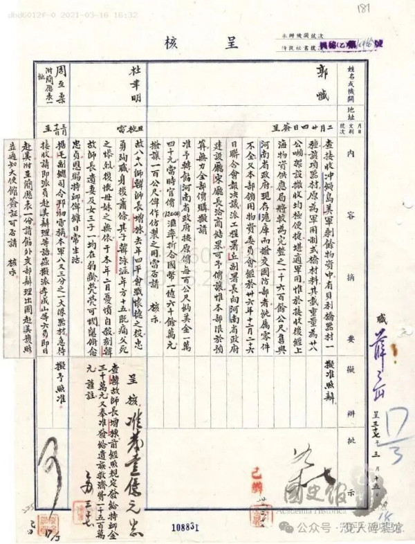 团长之死,这样对待"烈士”?