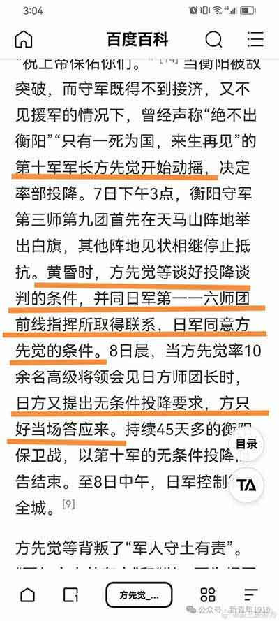 我们的一些文艺工作者,大肆鼓吹“投降光荣论”,是国民党又借尸还魂了吗?