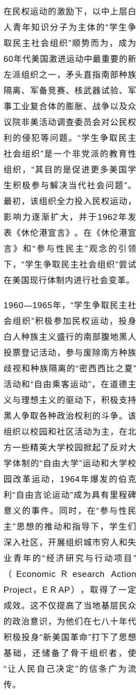美国为什么如此担心境外势力？
