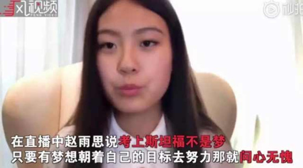 看看，满口的梦想、奋斗、努力、自己打造事业.....然而，赵老爷是靠650万美元的大手笔开路，才让”普通女孩“成为“美国高考状元”上了斯坦福的。