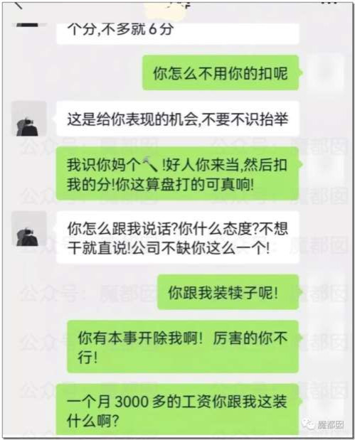 震撼！硬怼、不加班、离职、仲裁…00后血洗整顿职场实录！