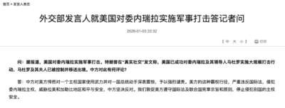 美国军事入侵委内瑞拉并绑架其总统马杜罗的行为，是特朗普政府“新门罗主义”的实践，是一种以低成本实现政权更迭的“混合战争”。该行动严重违反国际法，侵犯主权，标志着国际秩序正加速回归以权力为主导的现实主义逻辑，世界已处于一种“准战争”状态，联合国等国际规则的约束力被进一步削弱。