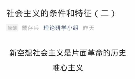 满嘴马克思主义词句，大义凛然地“维护”马克思主义，自以为是地对马列主义进行“拨乱反正”，实际上却无可挽救地背离和篡改了马克思主义，从而糟蹋了马克思主义。