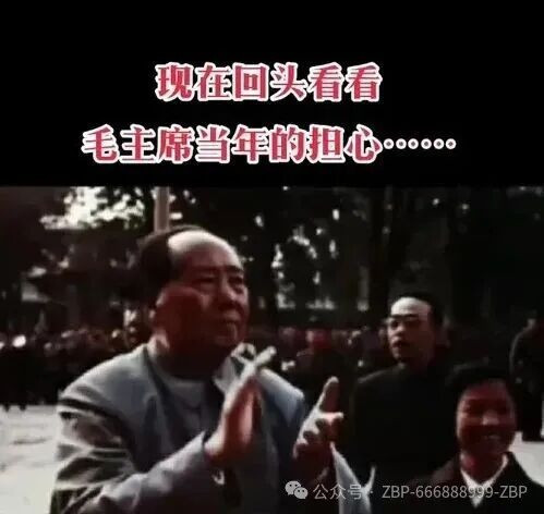 毛主席为什么把“包产到户”看得那么严重，现在终于应验了！