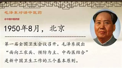 一切为了人民健康|人民领袖毛泽东谈中医