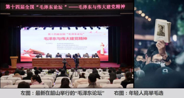 无视公知反毛蛊惑：高中生登台为毛主席及毛时代发声！