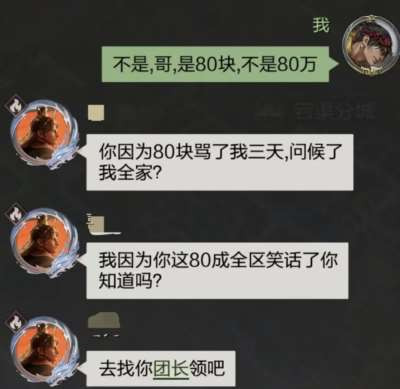 轰动全国的游戏军费贪污案，欠铺路民工80，没有万